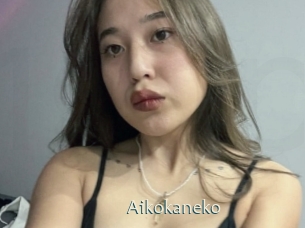 Aikokaneko